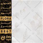 کاغذ دیواری 027-Flora