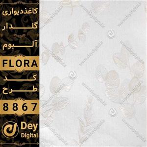 کاغذ دیواری 027 Flora 