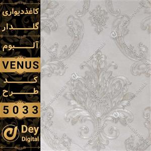کاغذ دیواری 5033-Venus