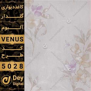 کاغذ دیواری 5028-Venus