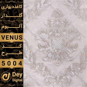 کاغذ دیواری 5004-Venus