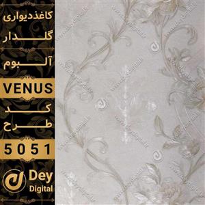 کاغذ دیواری 5051-Venus