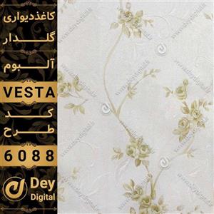 کاغذ دیواری 6088-Vesta