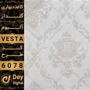 کاغذ دیواری 6078-Vesta