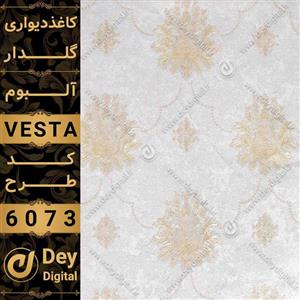 کاغذ دیواری 6074-Vesta