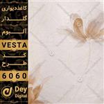 کاغذ دیواری 6060-Vesta
