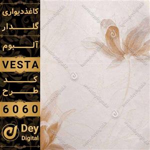 کاغذ دیواری 6060-Vesta