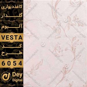 کاغذ دیواری 6054-Vesta