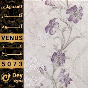 کاغذ دیواری 5073-Venus