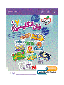 کتاب کار زبان انگلیسی هفتم انتشارات خیلی سبز
