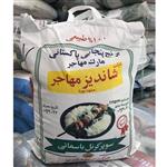 برنج پاکستانی شاندیز مهاجر 10 کیلویی