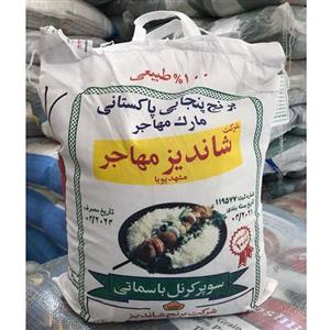 برنج پاکستانی شاندیز مهاجر 10 کیلویی 