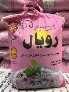 برنج دانه بلند اعلی سوپر باسماتی رویال 10 کیلو