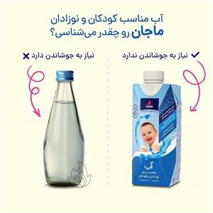 آب استریلیـزه مناســب برای نوزادان و کودکان ماجان Majan Baby Water حجم 330 میل 