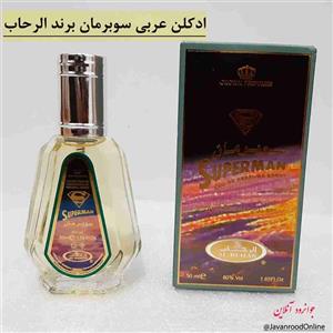 ادکلن مردانه عربی سوپرمان Superman برند الرحاب ۵۰ میل