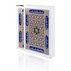 کتاب قرآن ریحان رحلی – گالینگور با قاب کشویی انتشارات مبلغان