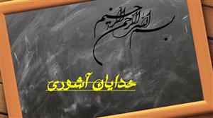 پاورپوینت خدایان آشوری