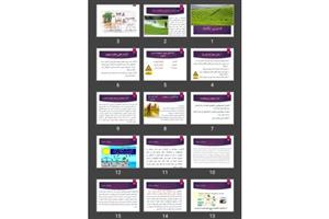 پاورپوینت کشاورزی ارگانیک