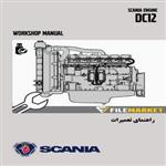 راهنمای تعمیرات موتور اسکانیا مدل DC12