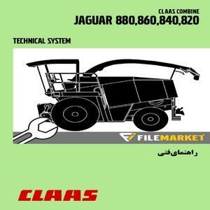 راهنمای فنی سیستم هیدرولیک و برق کمباین کلاس مدل JAGUAR 880 860 840 820 