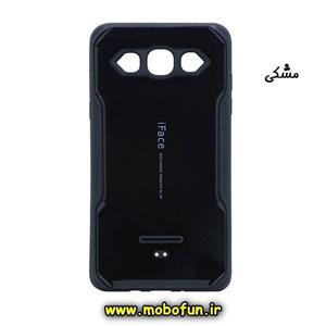 قاب گوشی Galaxy A7 2015 / A700 سامسونگ طرح آی فیس iface مشکی کد 23