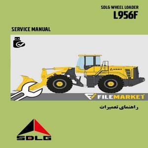 راهنمای تعمیرات لودر SDLG مدل L956F 