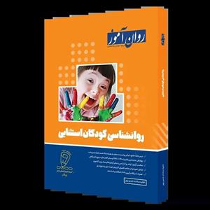 کتاب زبان انگلیسی جامع تست اثر دکتر رضا کیاسالار انتشارات خیلی سبز