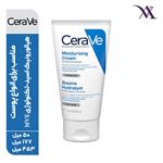 کرم مرطوب کننده چند کاره سراوی  CeraVe مناسب انواع پوست