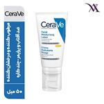 ضد آفتاب چند کاره سراوی CeraVe حاوی SPF 25 حجم 50 میلی لیتر