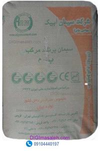 سیمان آبیک مرکب 50 کیلویی