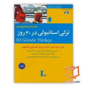 کتاب ترکی استانبولی در ۳۰ روز انتشارات لانگنشایت 