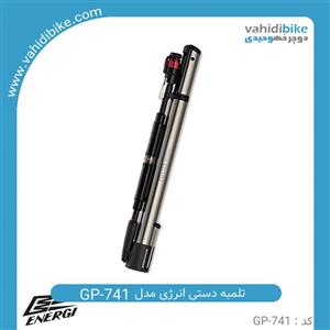 تلمبه دستی انرژی مدل GM-741 