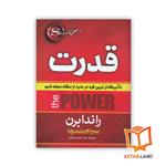 کتاب قدرت انتشارات کدیور