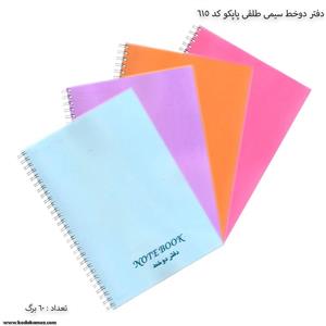 دفتر سیمی 60 برگ جلد طلقی شفاف پاپکو صورتی NB-615F