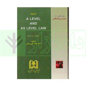 کتاب ترجمه متون حقوقی (1 و 2 ) A level and AS level law انتشارات مجد A LEVEL AND AS LEVEL LAW