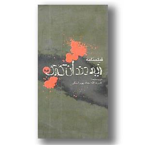 سطح زندگی ات را بالا ببر