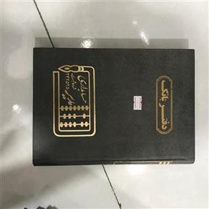 دفتر بانک خشتی 160 برگ