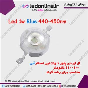 ال ای دی رشد گیاه 1 وات آبی 440-450 نانومتر برند epistar