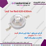 ال ای دی رشد گیاه 1 وات قرمز 620-630 نانومتر epistar 