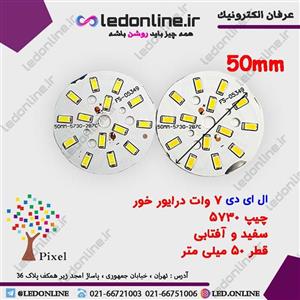ال ای دی 7 وات درایور خور