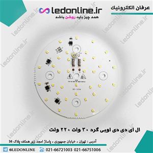 ال ای دی DOB گرد 30 وات 220 ولت
