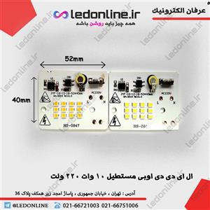 ال ای دی DOB مستطیل 10 وات 220 ولت