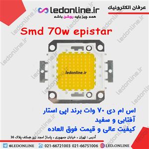 اس ام دی 70 وات اپی استار