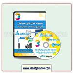 DVD آموزش مجموعه مثال‌های پیشرفته و کاربردی دلتا با سایر برندها
