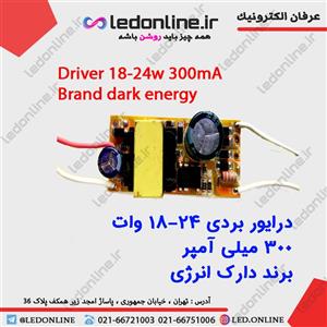 پاوراسلیم  ۲۴ ولت