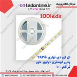 ال ای دی نواری 2835 پنلی لوستری درایور خور تراکم 100