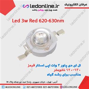 ال ای دی رشد گیاه 3 وات قرمز 620-630 نانومتر 