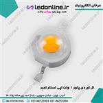 ال ای دی پاور 1 وات اپی استار امبِر epistar 