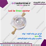 ال ای دی پاور 1 وات اپی استار سبز epistar 