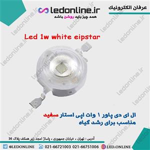 ال ای دی پاور 1 وات اپی استار سفید epistar